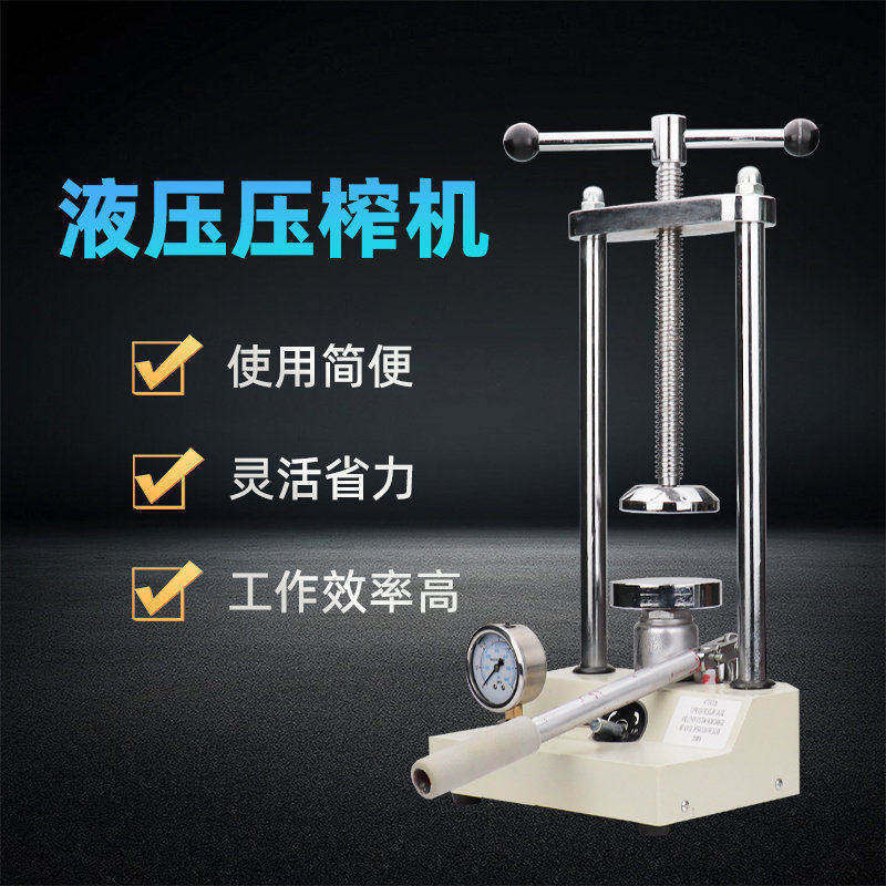 牙科活动义齿液压压榨器油压机