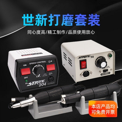 世新90/204手持南韩打磨机电子机