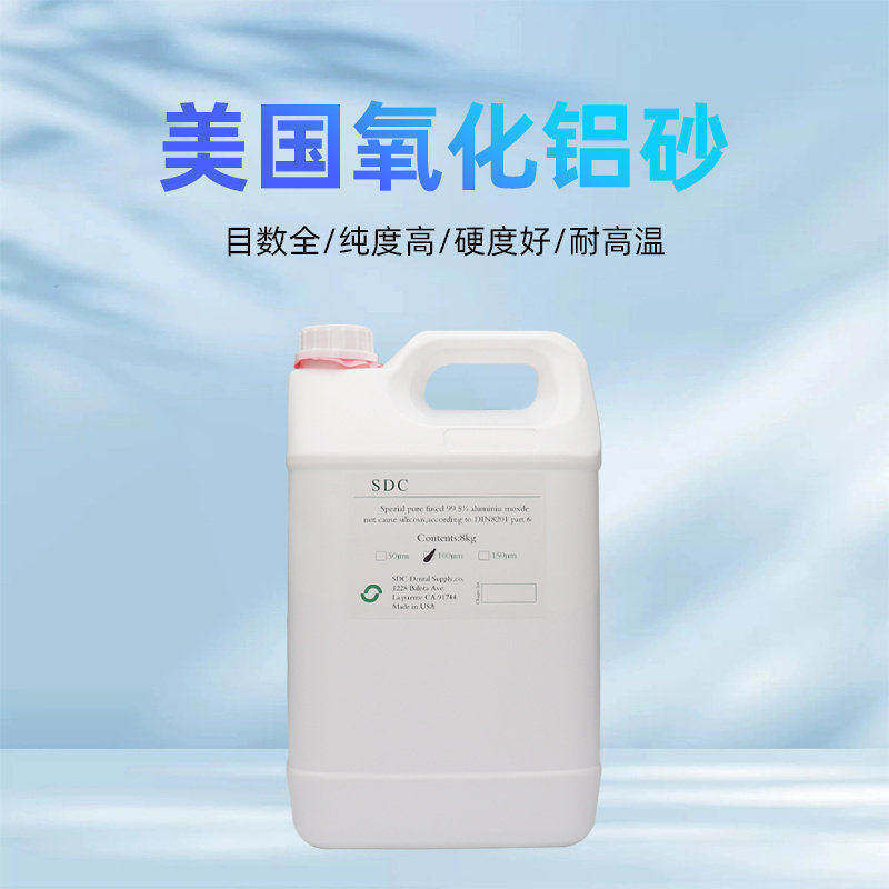 美国氧化铝喷砂高纯度高效力喷砂氧化锆铸瓷玻璃陶瓷嵌体贴面钢托