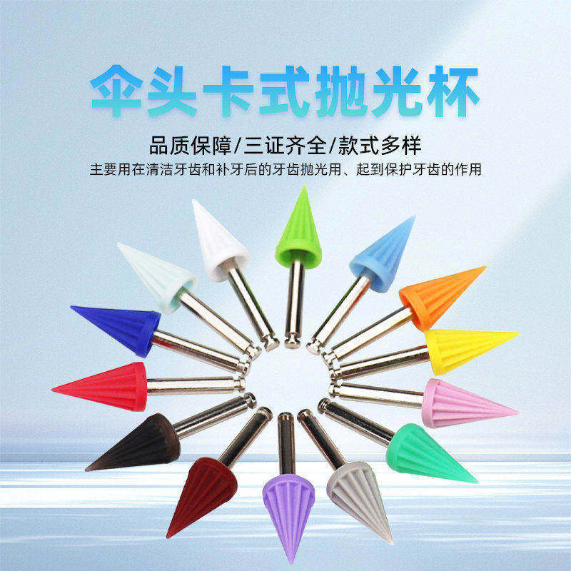 尖头伞状卡式弯机抛光抛光刷欧文