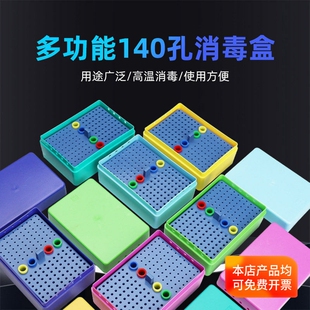 牙科口腔高温160孔高速车针牙胶尖扩大针磨头根管锉架口腔消毒盒