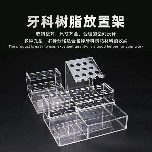 牙科树脂放置架粘结剂工具收纳盒