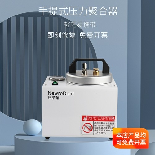 纽诺顿手提迷你便携式压力聚合器