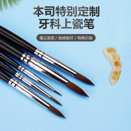牙科技工上瓷笔堆瓷上釉笔烤瓷笔