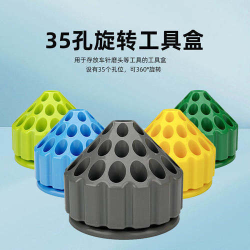 车针磨头旋转工具盒收纳盒零件盒