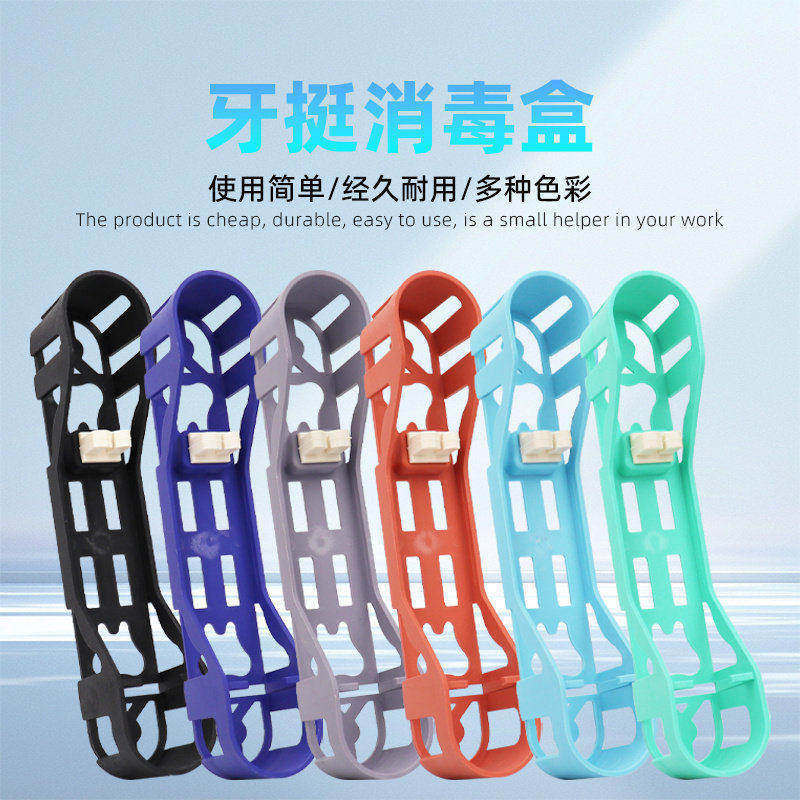 牙挺消毒盒微创牙挺高温消毒器械