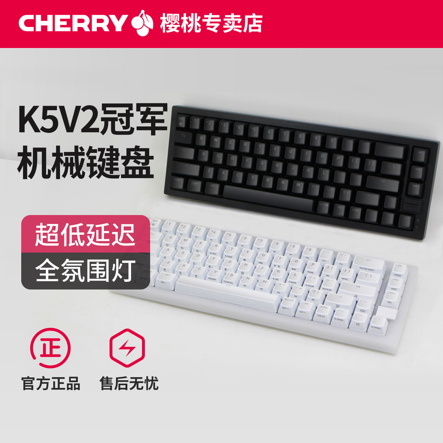 CHERRY樱桃K5V2冠军机械键盘客制化热插拔RGB电竞彩光电脑有线67