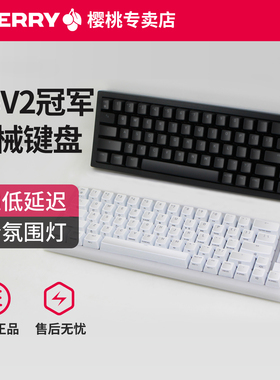 CHERRY樱桃K5V2冠军机械键盘客制化热插拔RGB电竞彩光电脑有线67