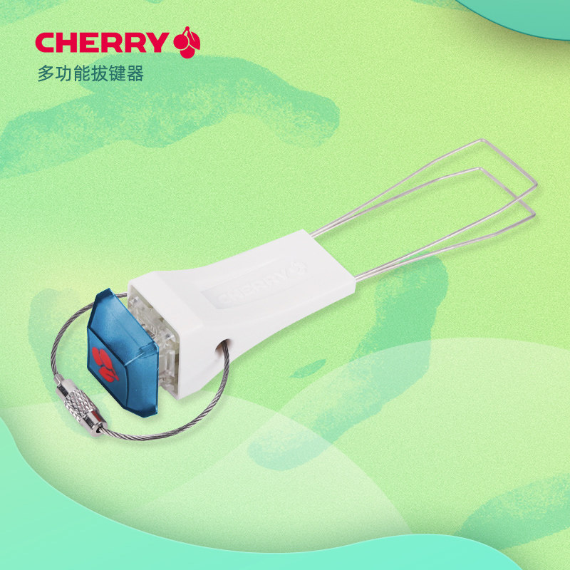 CHERRY樱桃机械键盘磁轴键盘钢丝拔键器试轴器拔键帽取键器图片