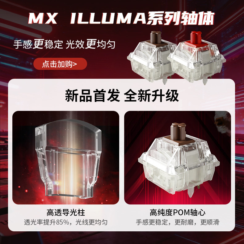 CHERRY樱桃MX全新LUMINA轴体机械键盘轴茶轴红轴热插拔客制化五脚