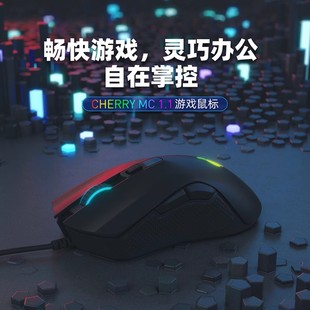 CHERRY樱桃MC1.1电竞游戏办公USB有线电脑鼠标RGB背光csgo台式