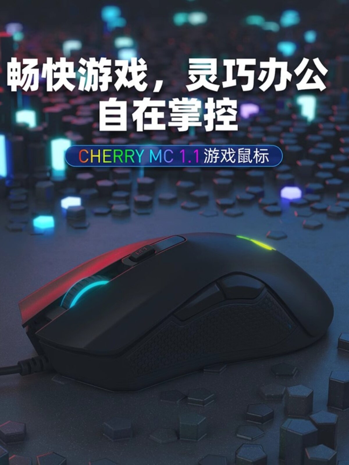 CHERRY CHERRY MC1.1 E-스포츠 게임 사무실 USB 유선 컴퓨터 마우스 RGB 백라이트 CSGO 데스크탑 CF