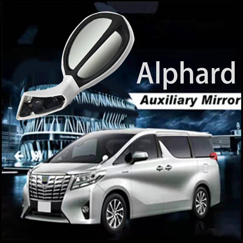 第二代埃尔法20系盲区后视镜alphard改装配件威尔法用沙板镜右肽