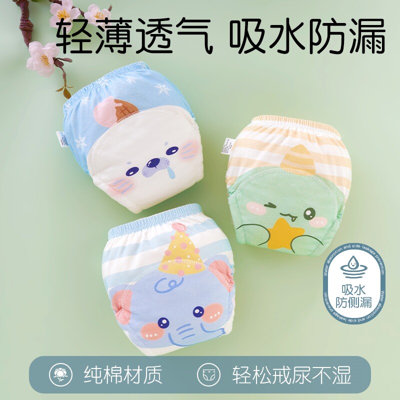 如厕训练裤女宝宝男戒尿不湿神器婴儿纯棉防水隔尿内裤可洗拉拉裤