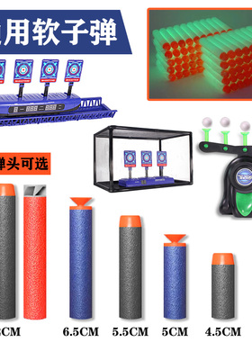 EVA软弹枪子弹儿童玩具枪海绵泡沫吸盘软弹精英子弹通用