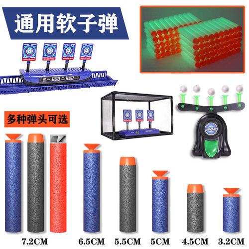 精英14+通用软弹软弹枪通用软弹