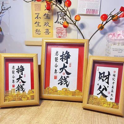 父亲财父相框父亲节仪式感送爸爸父亲节礼物创意diy小摆件相框