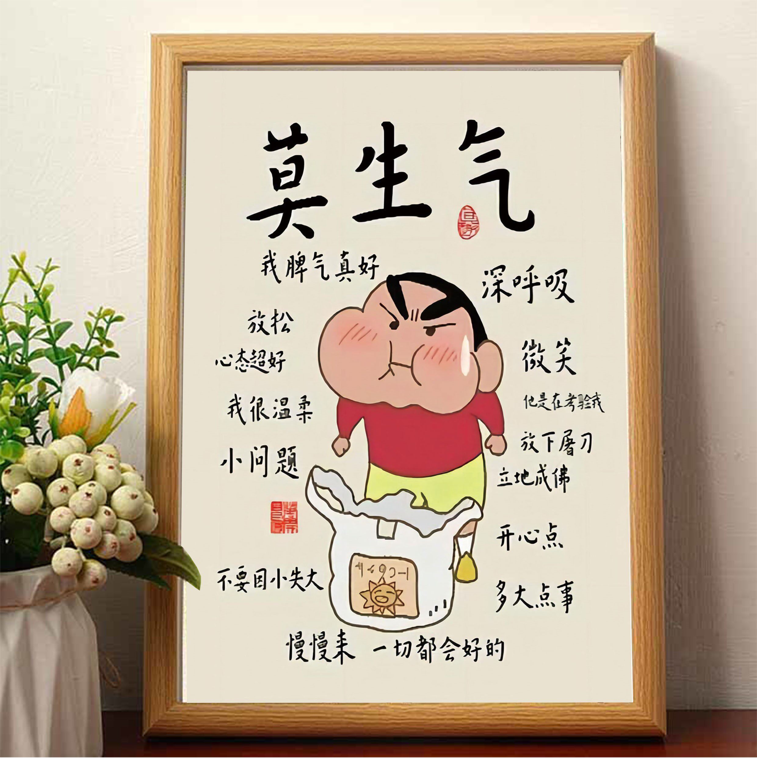 莫生气原创蜡笔小新鼓气ins风挂画办公室桌面解压装饰摆件高级潮