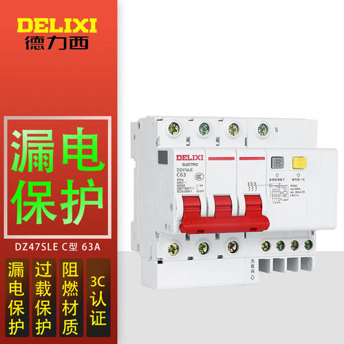 德力西漏电保护器小型漏电断路器三相四线空气开关家用DZ47sLE3P+