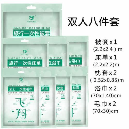 ROZU旅行一次性床单被套枕套三件套酒店卫生旅游出差套装便携式睡