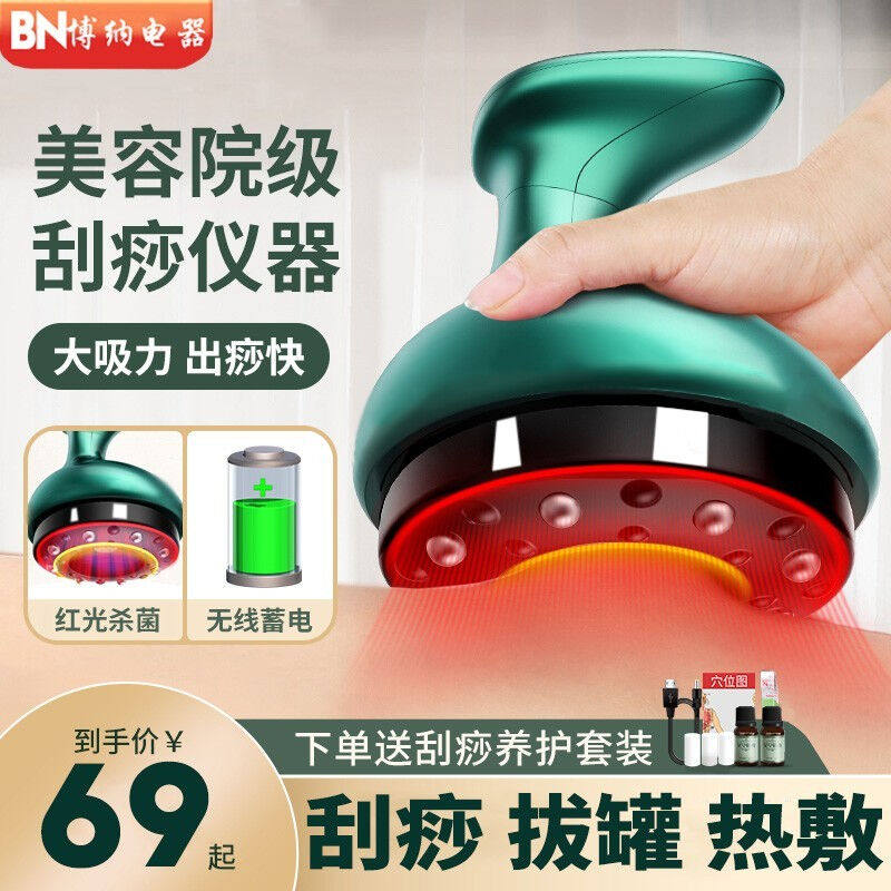 简诚（JANCHENG）刮痧仪器送老人电动刮痧仪拔罐器家用刮痧神器刮属于什么档次？