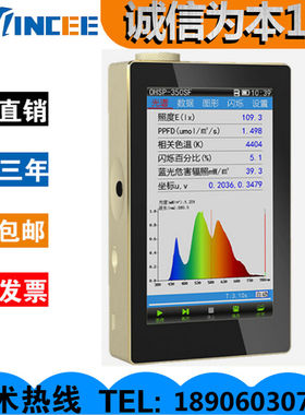 惠利得OHSP350光谱照度计频闪植物灯照度红外紫外手持色彩光谱仪O