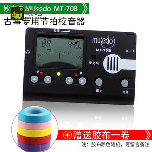 【官方直销】古筝调音器小天使古筝调音器定音校音节拍器三合一乐