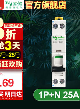 施耐德（Schneider）施耐德断路器空气开关A9系列空开iDPNa断路器