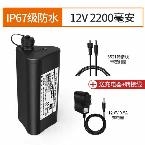 亿森能12V户外防水锂电池IP67级可充电大容量小体积音响移动电源