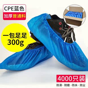 玛恩思逸防雨鞋套一次性鞋套加厚防水家用无纺布防滑雨天学生塑料