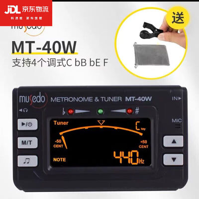 单簧管萨克斯长笛小号圆号管乐专用吉他贝司小提琴调音器节拍器三