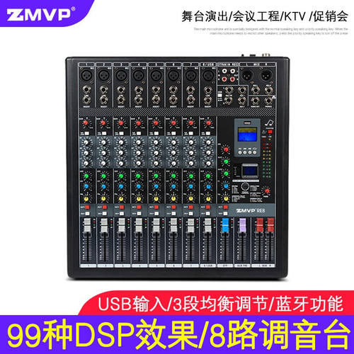 ZMVPRE专业调音台混响效果舞台户外演出婚庆会议工程调音器均衡US