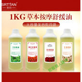 世丹薰衣草艾草生姜玫瑰柠檬精油大容量1000ml家庭装 按摩身体刮痧