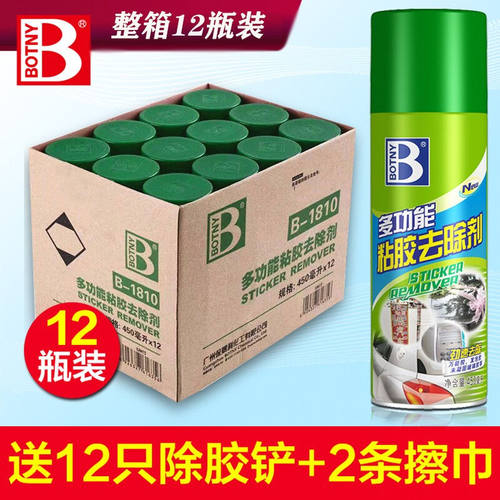 保赐利除胶剂不干胶清除剂脱胶去胶剂多功能粘胶去除剂家用虫胶树