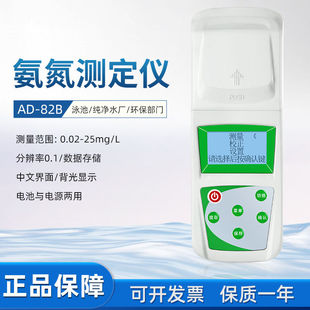 水质检测仪臭氧总磷氨氮二氧化氯亚硝酸盐余氯测试仪食品饮料水质