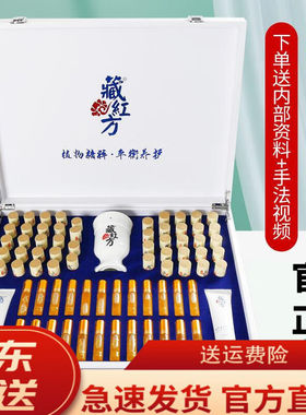 藏红方艾灸套盒藏红方艾灸套盒艾灸罐艾柱复合套草本精油刮痧罐乾