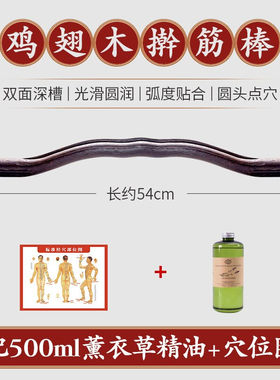 悦己坊擀筋棒家用刮痧棒榉木按摩养生一根通用鸡翅木擀筋棍全身通