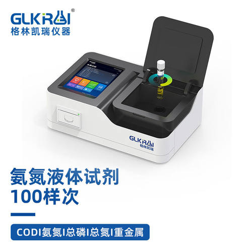 格林凯瑞（glkrui)污水水质检测仪cod氨氮总磷总氮重金属gl-900氨