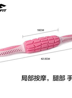 JOINFIT肌肉放松按摩棒齿轮筋膜放松滚腿肩颈背部狼牙瑜伽按摩健
