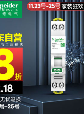 施耐德（Schneider）施耐德断路器空气开关R9系列空开iDPNa1P+N小