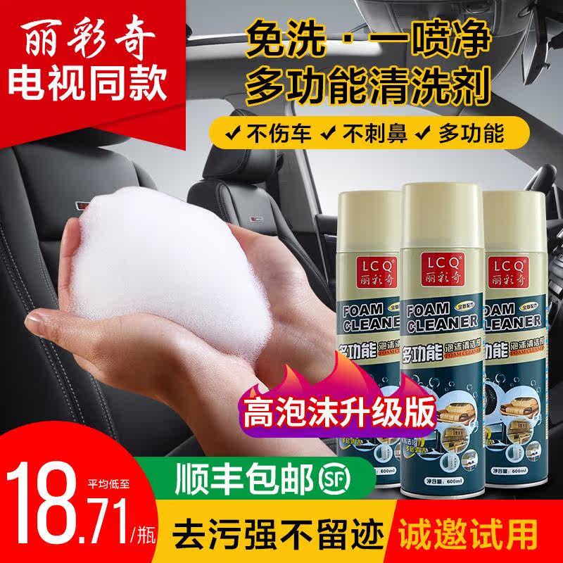 丽彩奇泡沫清洁剂厨房丽彩奇泡沫清洗剂免洗强力去污丽彩奇一喷净