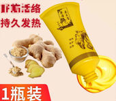 精油按摩全身通经络肩颈刮痧身体发热生姜油推背草本姜王膏100g