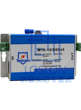 天盾Techwin高清监控M10-12/24/220/D05J4/HZ浪涌保护器SPDM10-24