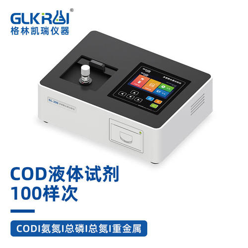 格林凯瑞（glkrui）cod氨氮总磷总氮污水废水水质多参数检测仪gl-