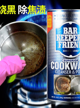 碧恺福（BKF)锅底清洁剂黑猴去除剂强力除垢除锈不锈钢清洁护理多