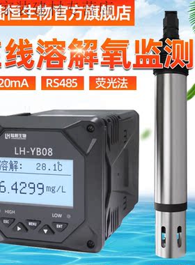 在线COD氨氮检测仪浊度溶解氧悬浮物水质监测电极传感器SN8070【Y