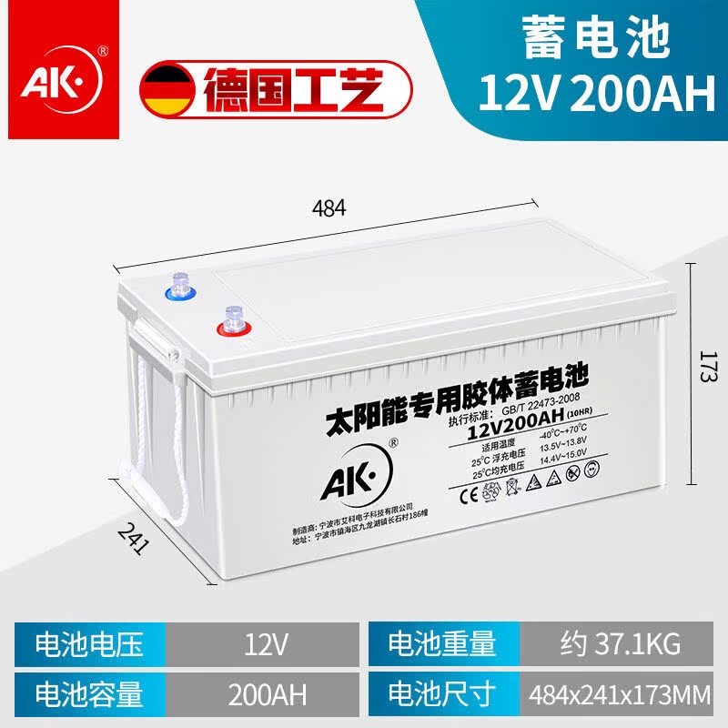 【旗舰自营】太阳能蓄电池家用22012v24v100ah户外露营专用电源备