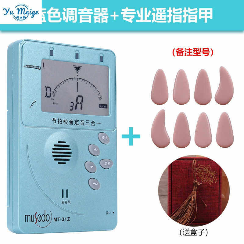 新款敦煌古筝调音器专用小天使古筝调音器节拍器三合一敦煌古筝电
