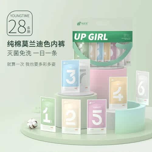 【JD好物】【量贩装】有时光一次性内裤女纯棉无菌旅行产妇月子免