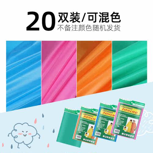 龙贝吉（LOGBAG）一次性雨披一次性雨衣儿童斗篷式加厚男童女童小